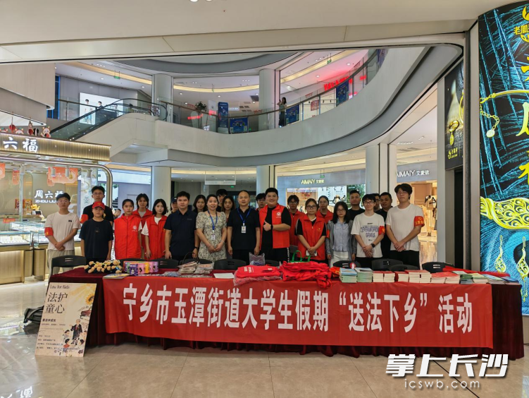 今年暑假期间，宁乡市近700名返乡大学生志愿者化身普法使者。均为长沙晚报全媒体记者 张禹 通讯员 袁天乐 摄影报道