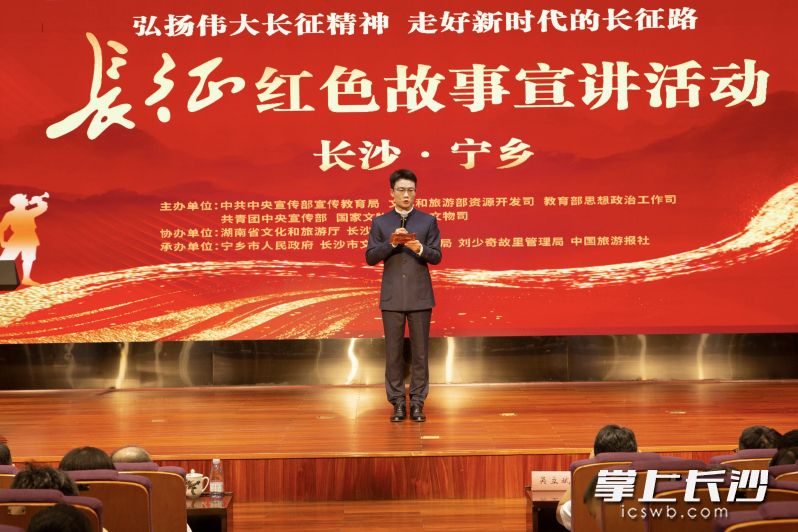 8月29日，长征红色故事宣讲活动（宁乡专场）在花明楼景区举办。长沙晚报全媒体记者 张禹 通讯员 佘沛夫 摄影报道