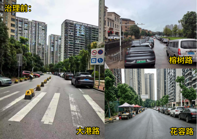 三条路原本乱象丛生。资料图片
