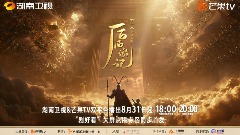 剧集海报