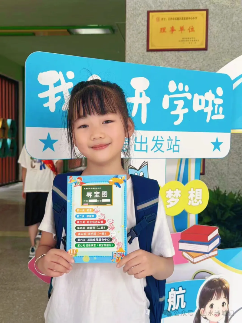 开学第一课的意义，在于让学生能带着安全感、信心和好奇心走进新学期。受访单位 供图