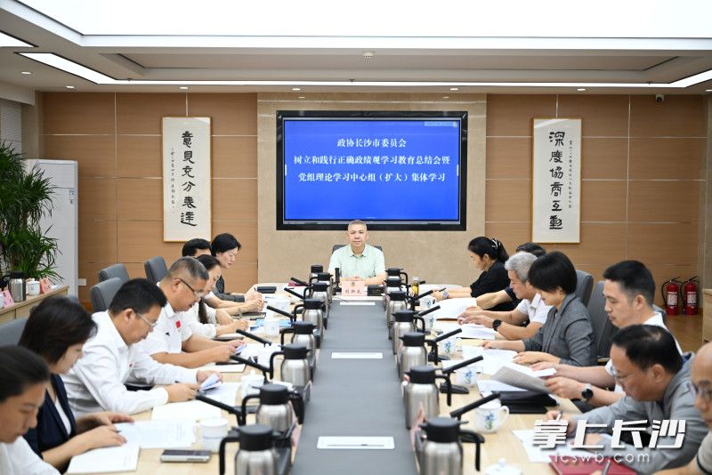 会议现场。 长沙晚报全媒体记者 盛磊 摄