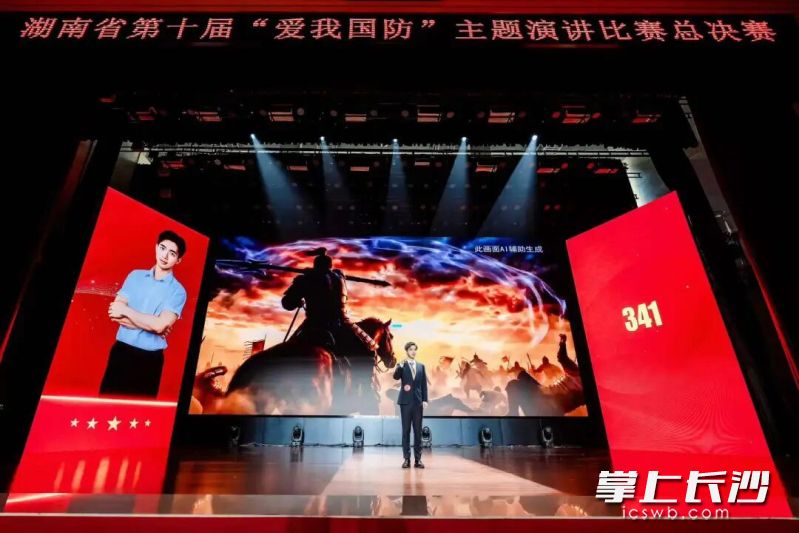 湘江新区的选手何吕传以《执“戟”前行》为题，讲述了国防科技大学计算机学院研究员、博士生导师王戟的事迹。均为 通讯员 曾凯 供图