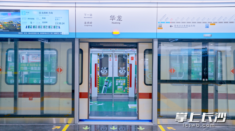 华龙站