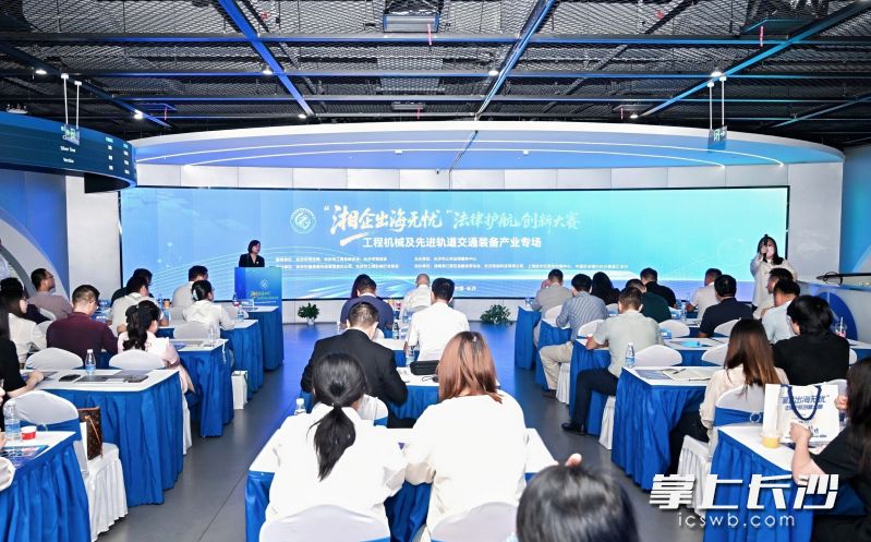 参赛团队携法律服务方案展开路演。 主办方供图