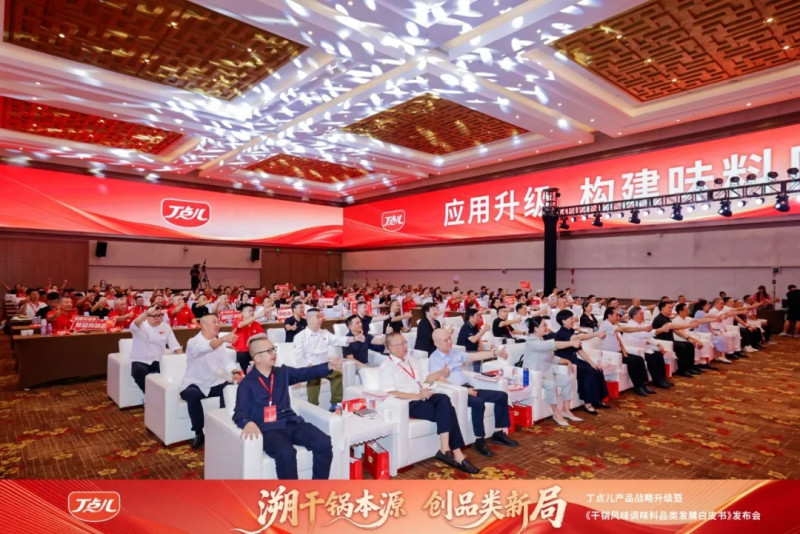 白皮书立足产业发展规律与科研创新，对干锅风味调味料的风味坐标、品类边界、应用场景及未来趋势进行了全面阐释。