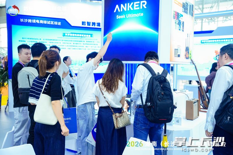 安克创新系列产品吸引参展嘉宾驻足。