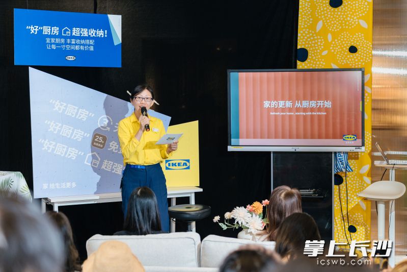9月8日，宜家长沙商场举行2027财年媒体分享会。通讯员 彭博 供图