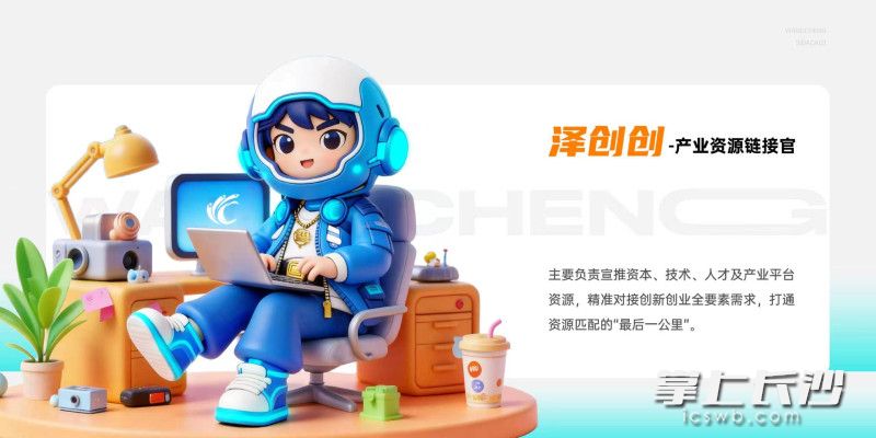 “望城四大才子”之泽创创。