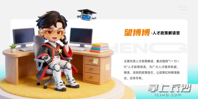 “望城四大才子”之望博博。