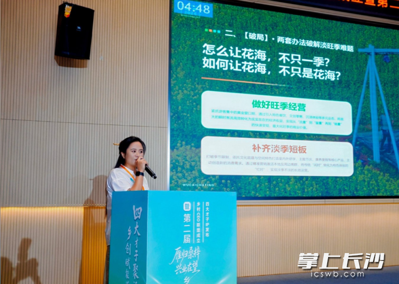 创业者在路演中讲述自己的乡村创业项目。