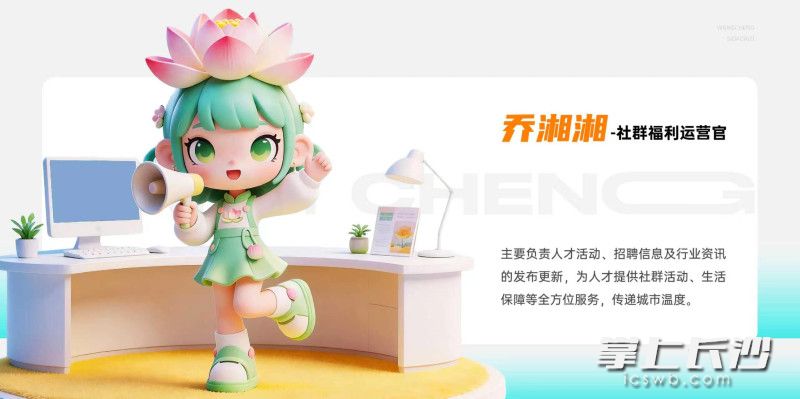 “望城四大才子”之乔湘湘。