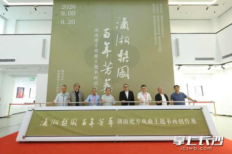 9月10日上午，“潇湘梨园·百年芳华——湖南地方戏曲主题书画创作展”在中国国家画院美术馆开幕。