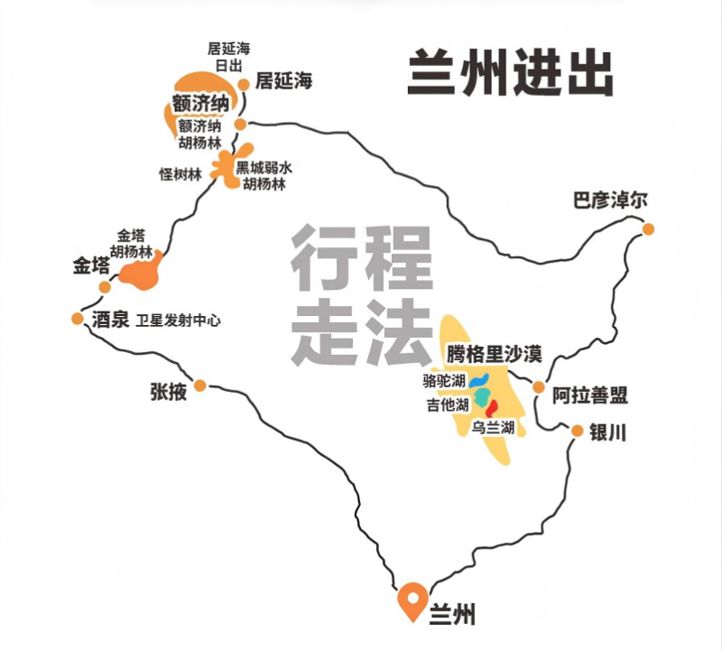 额济纳胡杨林最美秋色旅游专列12日游行程。 均为长沙晚报通讯员汤志强供图