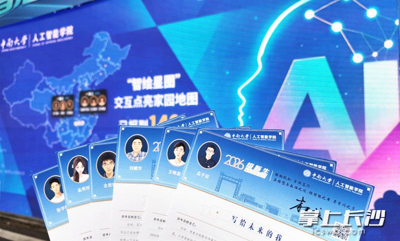 定制头像、个性化成长格言，每名人工智能学院的新生都收到一张个人专属数字名片。