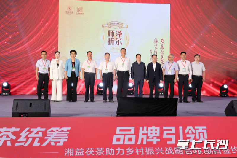 由湖南师大牵线推动，与益阳茶厂有限公司等联合开发的新茶发布。