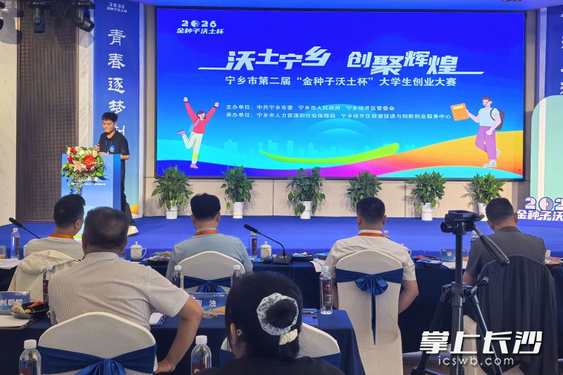 9月13日，宁乡市第二届“金种子沃土杯”大学生创业大赛决赛火热开场。 均为长沙晚报全媒体记者张禹摄