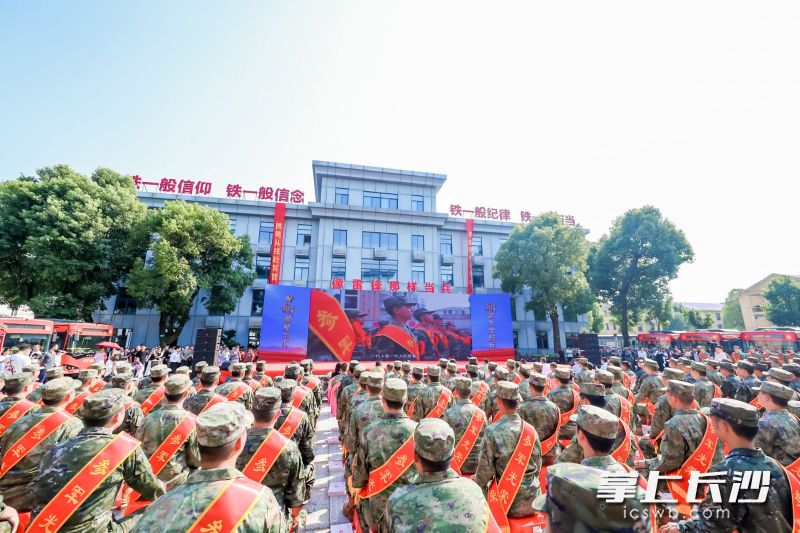 “像雷锋那样当兵”(第十二季)——长沙市2026年下半年入伍新兵欢送仪式(望城分场)举行。 均为通讯员供图 “像雷锋那样当兵”(第十二季)——长沙市2026年下半年入伍新兵欢送仪式(望城分场)举行。 均为通讯员供图