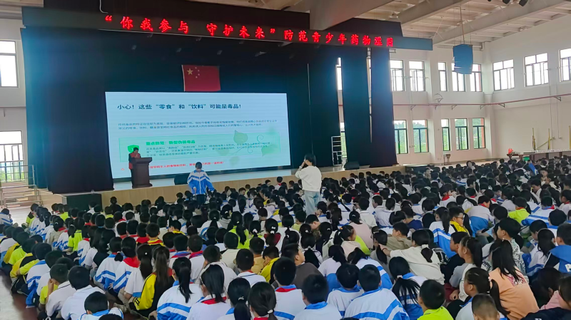 “你我参与、守护未来”防范青少年药物滥用专题讲座在东城小学举行。通讯员供图