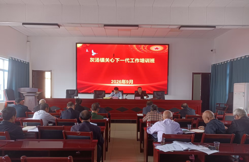 宁乡市灰汤镇关工委组织开展关心下一代工作专题业务培训。通讯员供图