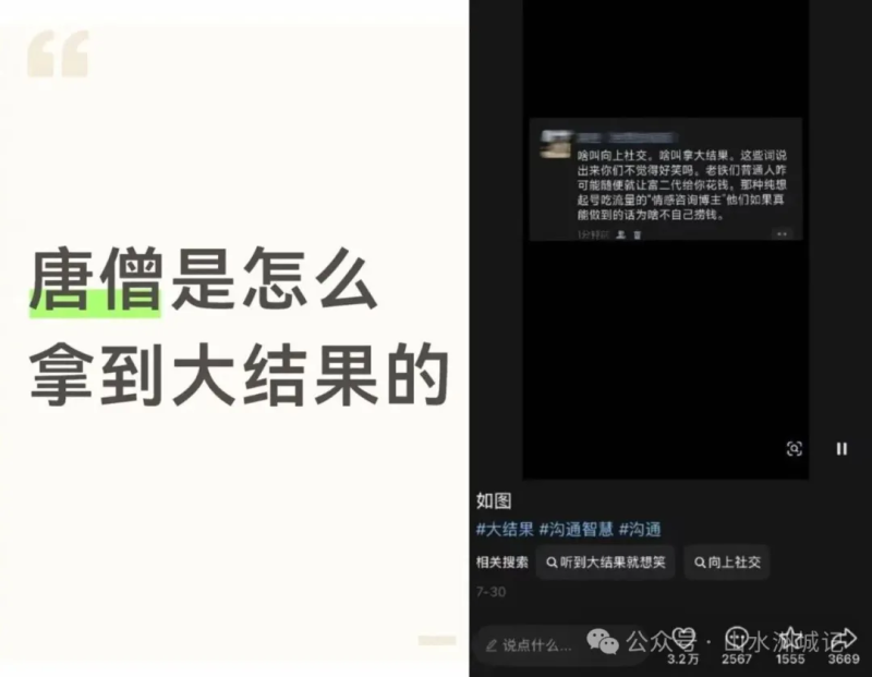 不少网友用“大结果”功利模板解构历史人物、公众人物、文艺作品角色，只截取利益得失的片段。