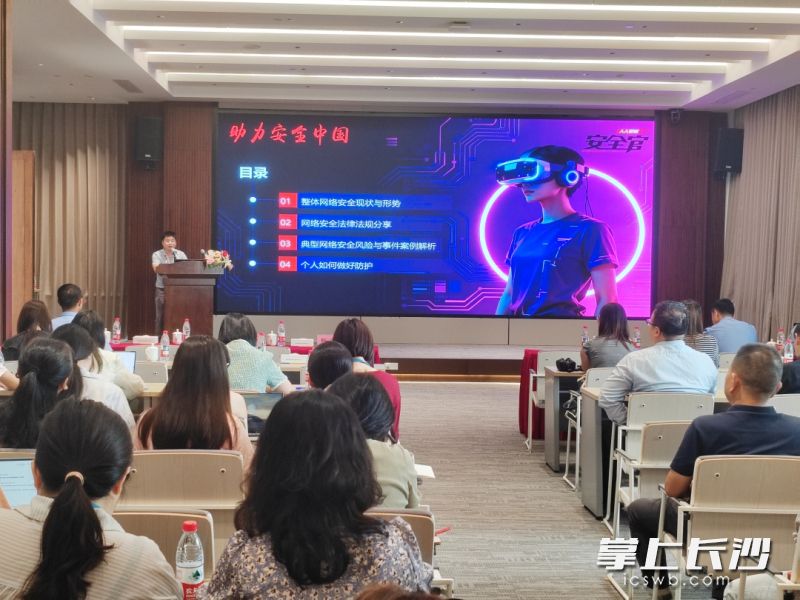 9月15日，网络安全宣传走进隆平高科。 长沙晚报全媒体记者 黄能 摄