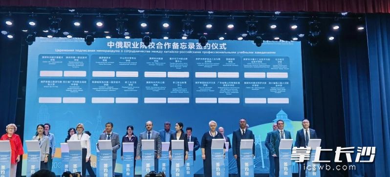 本次中俄职业院校协同创新与高质量发展研讨会，是中国—上海合作组织职业技术教育合作中心建成一周年的重点系列活动。 均为长沙晚报通讯员 王丹 摄