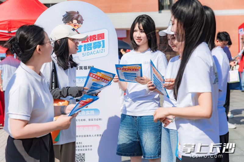 望城开学季进高校招募“人才代言人”。 均为长沙晚报通讯员唐慧、谢煜民供图