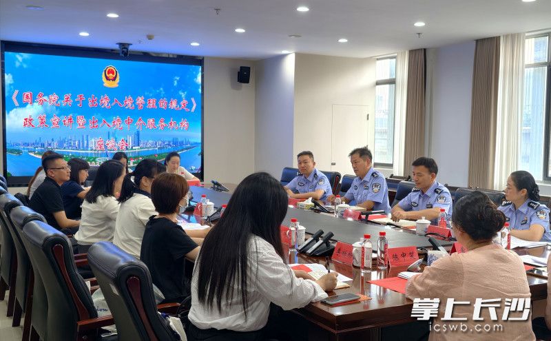 出入境新规政策宣讲暨出入境中介服务机构座谈会现场。