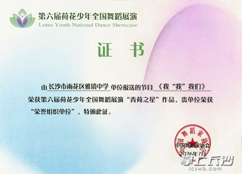 获奖证书。