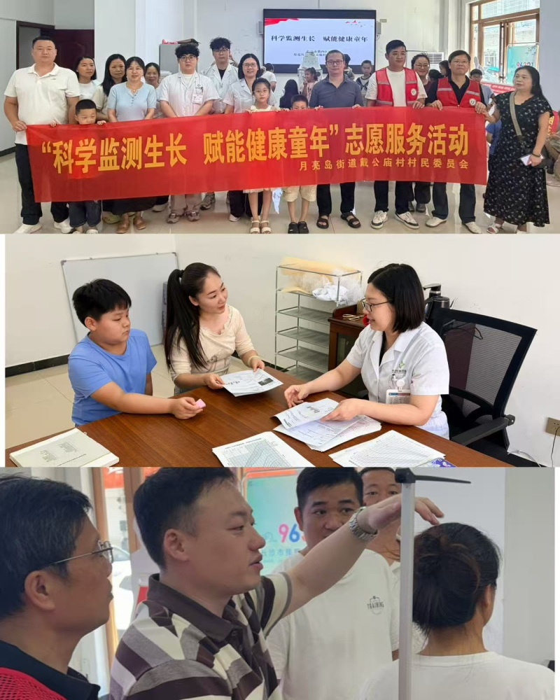 戴公庙村以“科学监测生长 赋能健康童年”为主题，开展未成年人骨龄检测志愿服务活动。通讯员供图