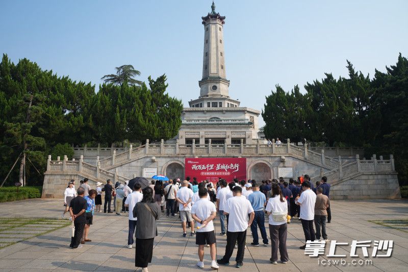 9月16日，“两万五千里·星城红色行”学习强国健步走打卡活动在湖南烈士公园吊唁广场举行。 均为长沙晚报全媒体记者邓迪摄