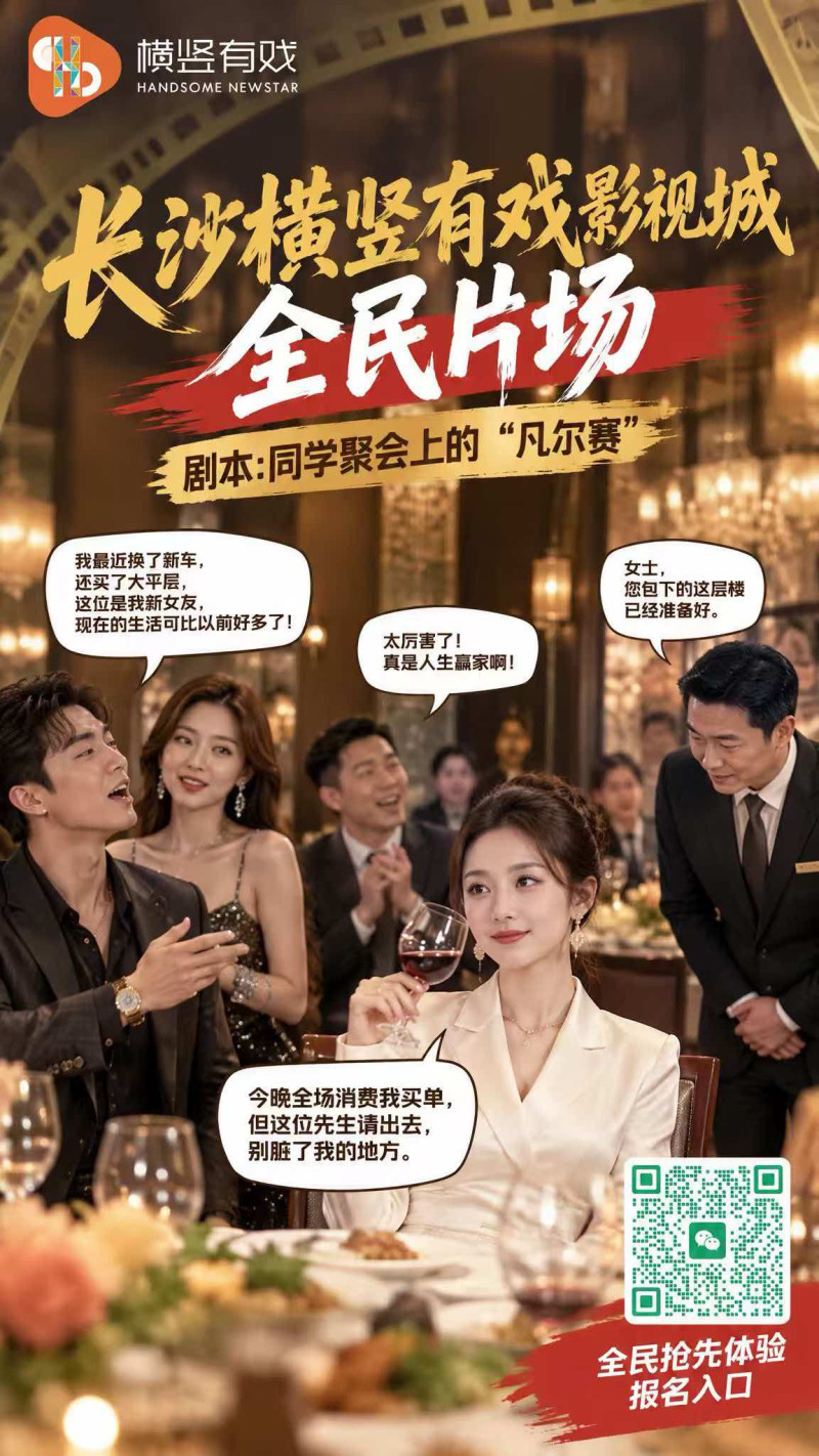 扫码报名 均为影城供图