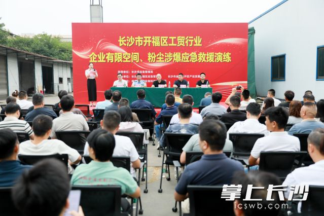 开福区应急管理局牵头组织全区工贸行业有限空间、粉尘防爆专项应急救援演练。 均为长沙晚报通讯员李文供图