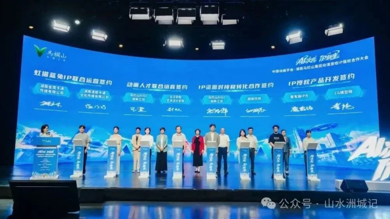 活动现场，多组人才和IP对接签约接续上演。