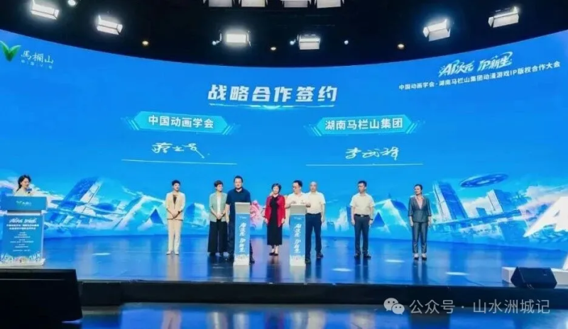 中国动画学会与湖南马栏山集团正式签署战略合作协议。除署名外均为园区供图