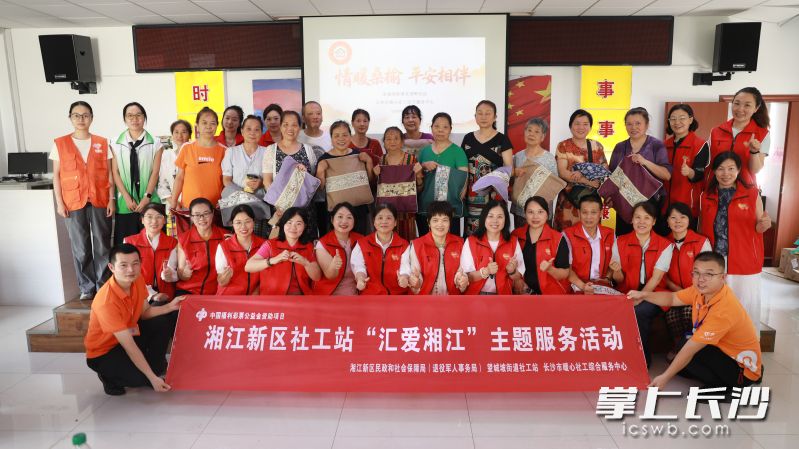 望城坡街道社工站以“汇爱湘江”区域品牌为引领,“汇爱银龄”标段品牌为核心,打造“望城坡安暖”特色为老服务品牌。通讯员 王惠 席美 供图 望城坡街道社工站以“汇爱湘江”区域品牌为引领,“汇爱银龄”标段品牌为核心,打造“望城坡安暖”特色为老服务品牌。通讯员 王惠 席美 供图