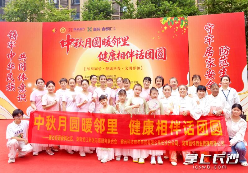 9月19日下午，湘江新区麓谷街道新枫社区联合湖南湘江新区志愿服务联合会开展“中秋月圆暖邻里，健康相伴话团圆”主题惠民活动。均为 通讯员 戴方敏 供图
