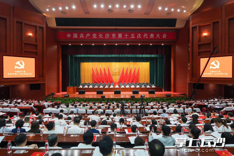 9月20日，中国共产党长沙市第十五次代表大会预备会议举行。 长沙晚报全媒体记者 郭雨滴 摄