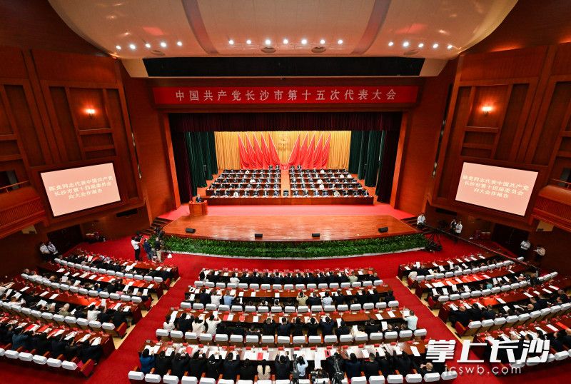 9月21日上午，中国共产党长沙市第十五次代表大会在长沙人民会堂开幕。