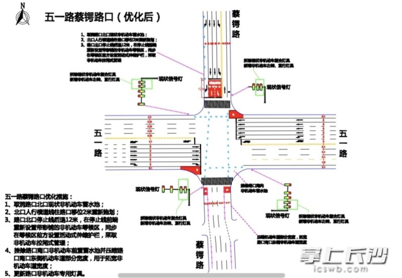 优化后的五一路蔡锷路口示意图。