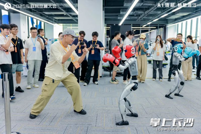 2025互联网岳麓大会现场，嘉宾与机器人“同台竞技”。均为 资料图片