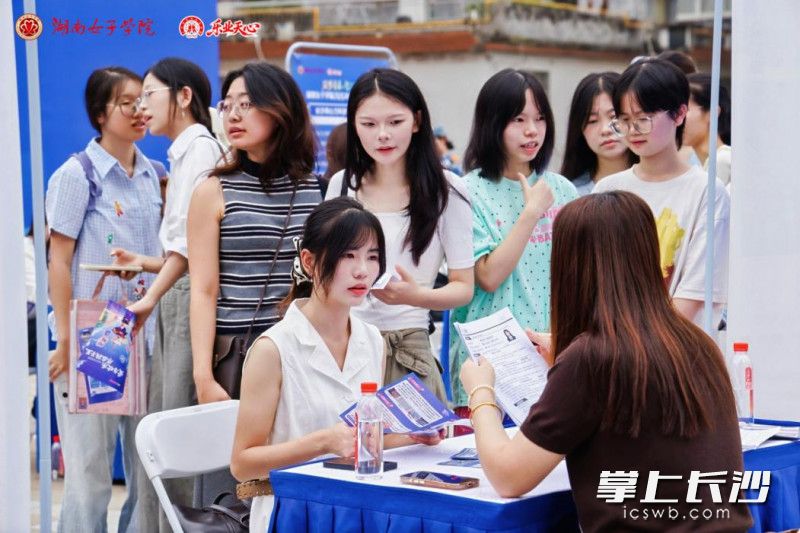 23日上午，“筑梦青春 智汇天心”湖南女子学院2026年校园专场招聘会举行。