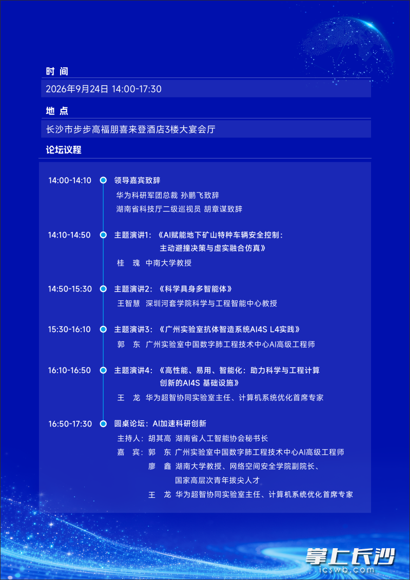 现场干货满满，亮点十足。