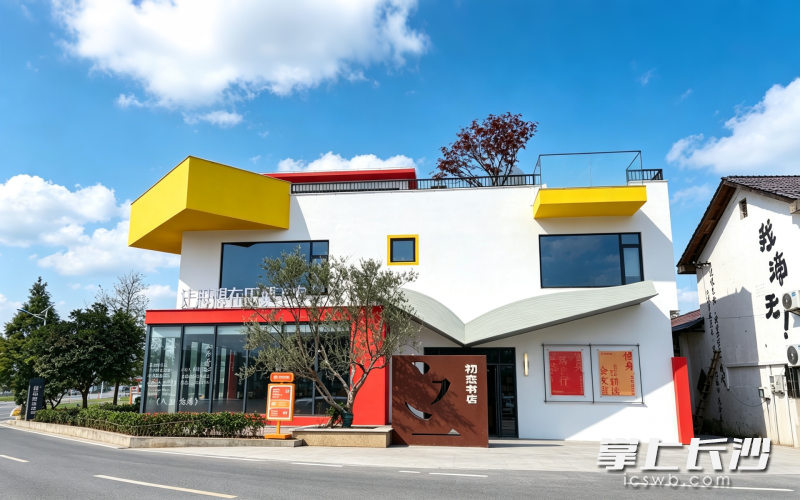 开慧镇盘活闲置资产，打造“初恋书店”消费新场景。