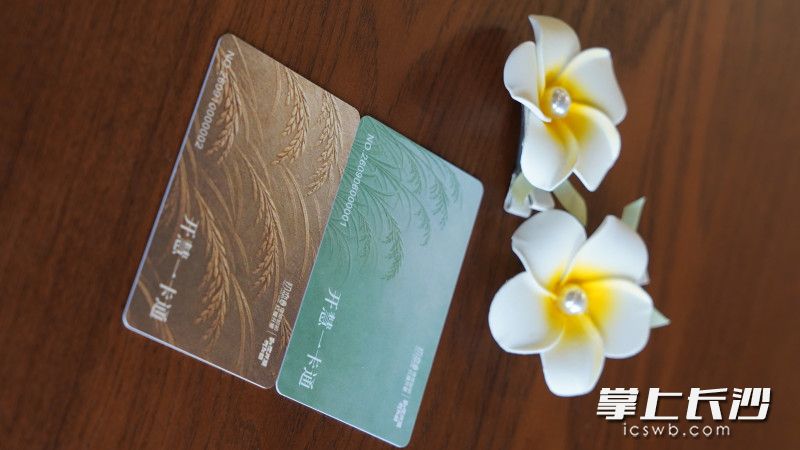 “开慧一卡通”可实现“初恋系”消费场景一卡通用，一卡通兑。