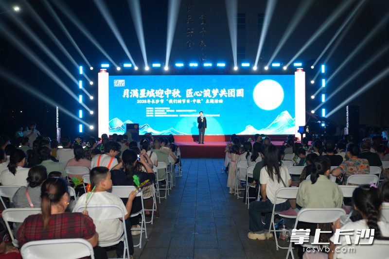 9月23日晚，2026年长沙市“我们的节日·中秋”主题活动在旺旺集团湖南大旺食品有限公司举行。 均为长沙晚报全媒体记者邓迪摄