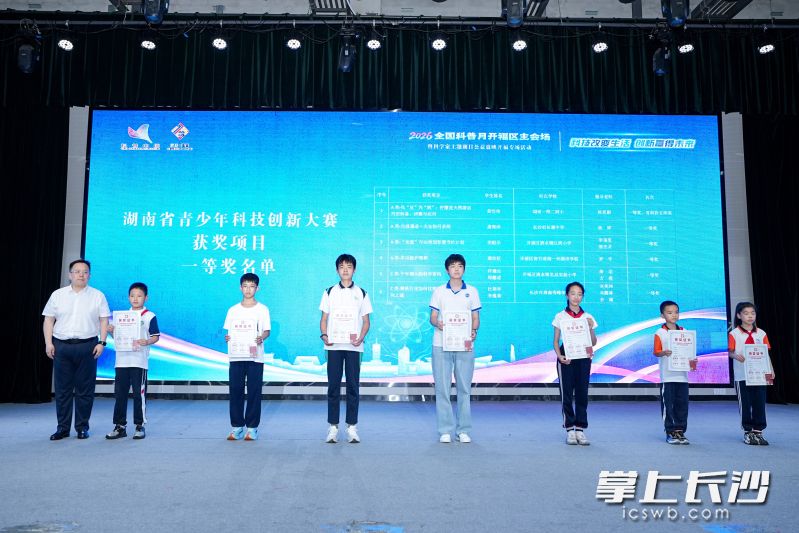 湖南青少年科技创新大赛，开福学子一举拿下6个一等奖。 均为长沙晚报通讯员邓军供图