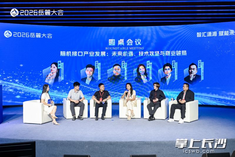 圆桌会议现场。 受访方供图