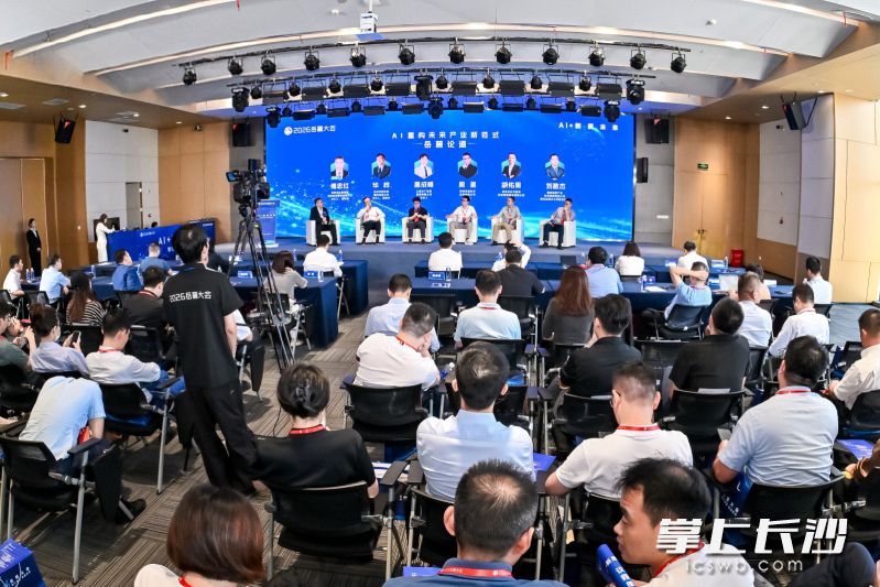 9月24日，2026岳麓大会“AI+新质未来”论坛在湘江基金小镇举行，头部投融资机构、科技企业及媒体代表围绕AI产业投资与未来产业培育展开对话。大会主办方 供图